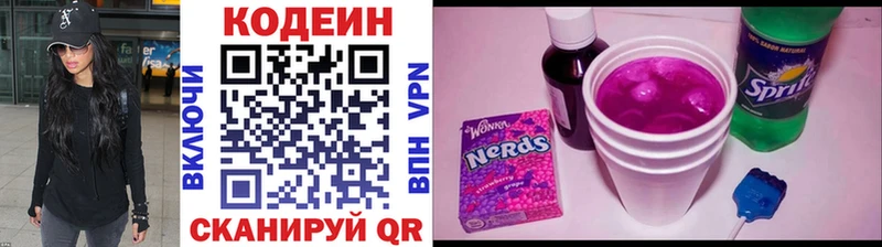 Кодеиновый сироп Lean Purple Drank  Анива 