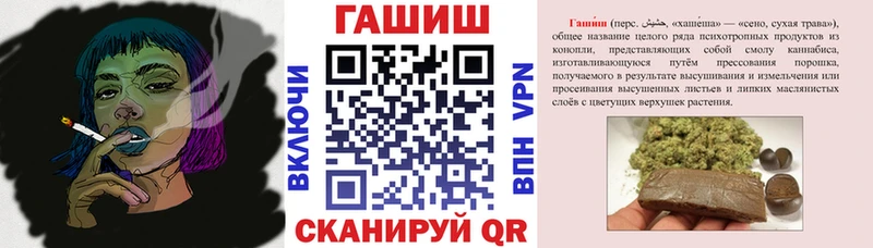 Гашиш гашик  mega как войти  Анива 