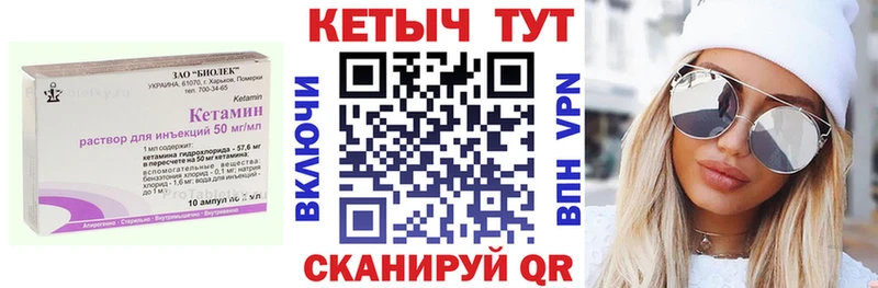 КЕТАМИН VHQ  мега ССЫЛКА  Анива 