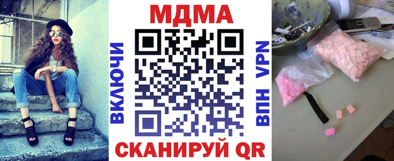 МДМА crystal  мега вход  Анива 