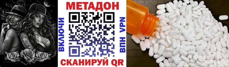 МЕТАДОН белоснежный наркота Анива