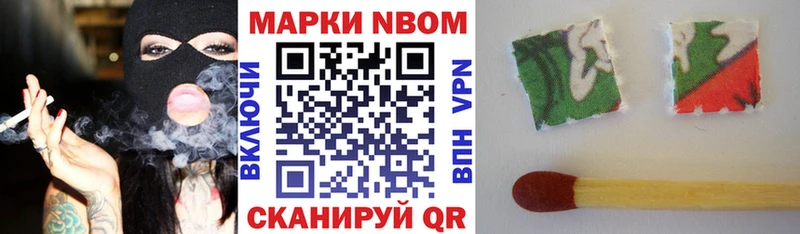 Марки N-bome 1,8мг  Анива 